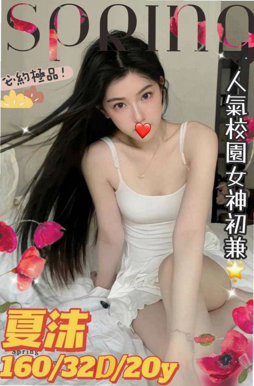 〔永和〕按摩外送・momo・無套辣妹・身高163cm・體重43kg・胸圍E罩杯・年齡19歲・小屁屁很性感 像電動馬達一樣很會搖  可配合LG 口交技術一流 值得一試